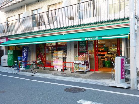 閉店：まいばすけっと三ノ輪店の画像