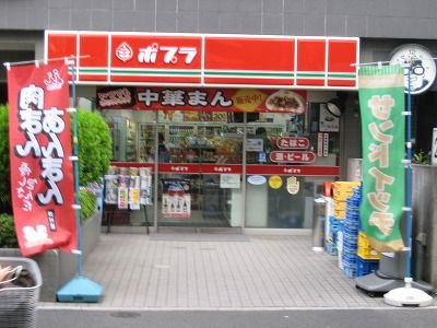 ポプラ千駄木駅前店の画像