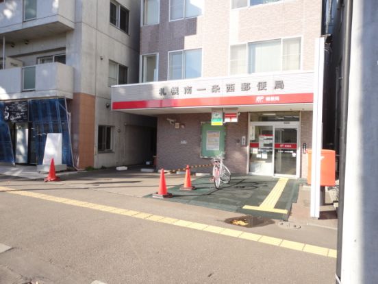 札幌南一条西郵便局の画像