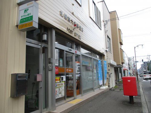 札幌南六条郵便局の画像
