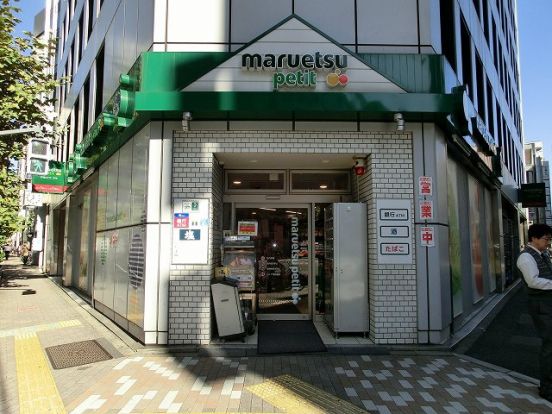 マルエツプチ神田司町店の画像