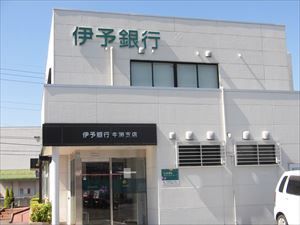 伊予銀行牛渕支店の画像