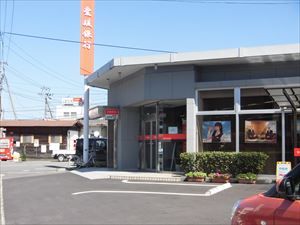 愛媛銀行重信支店の画像