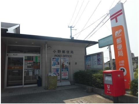 小野郵便局の画像