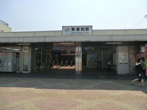 東浦和駅の画像