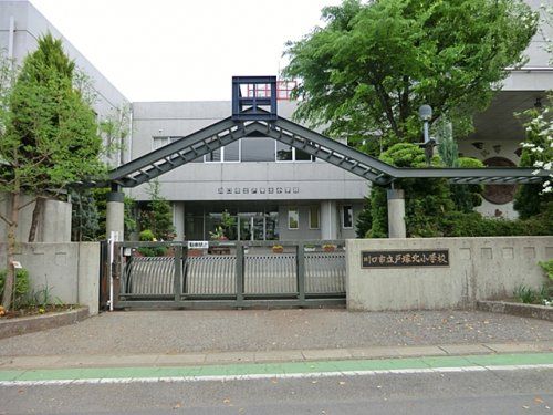 川口市立戸塚北小学校の画像