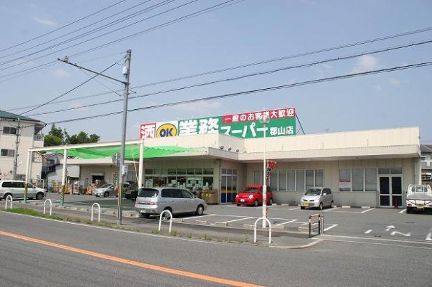 業務スーパー　大和郡山店の画像