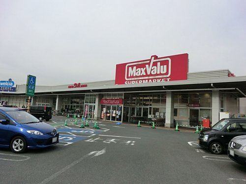 マックスバリュ蕨店の画像