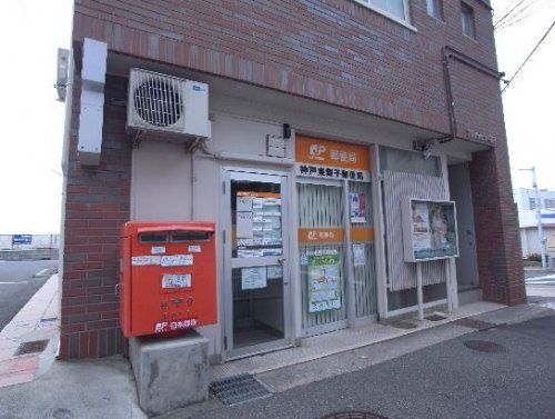 神戸東舞子郵便局の画像