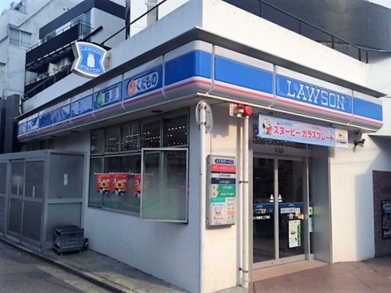 ローソン 東麻布二丁目店の画像