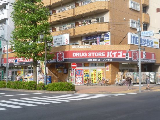 DRUG STORE　バイゴー　昭島駅前店77号店の画像