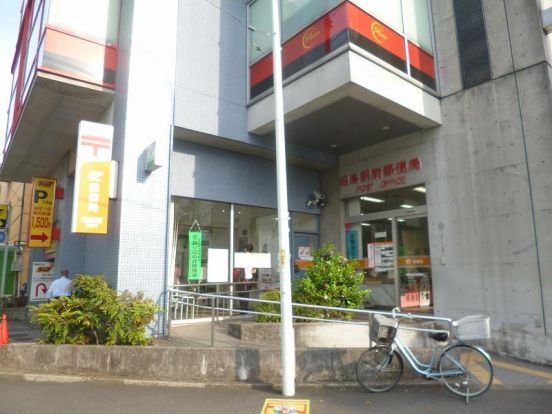 昭島駅前郵便局の画像