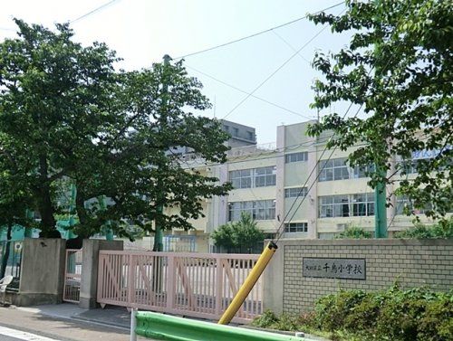 千鳥小学校の画像