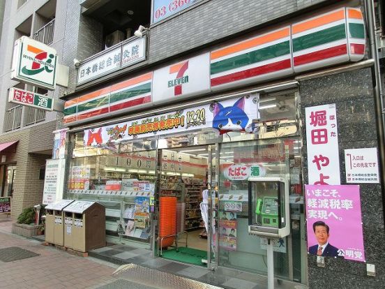 セブンイレブン日本橋浜町店の画像