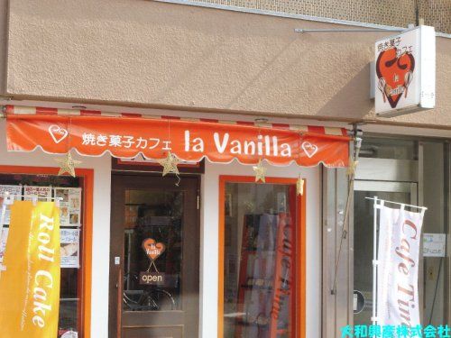 la Vanilla	焼き菓子カフェ　ラ・バニラの画像