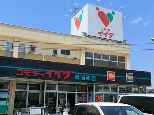 （株）コモディイイダ 東浦和店の画像