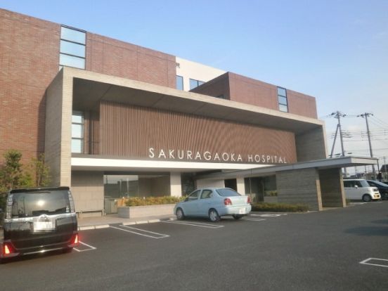 桜ヶ丘病院の画像