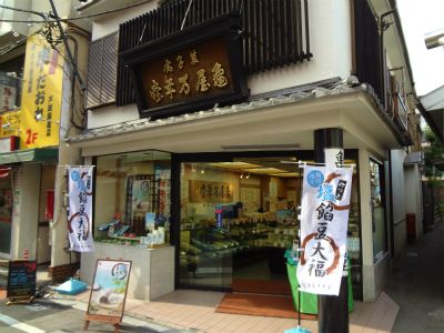 亀屋万年堂戸越銀座店の画像