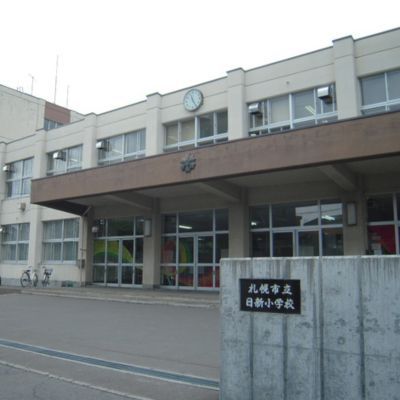 日新小学校の画像