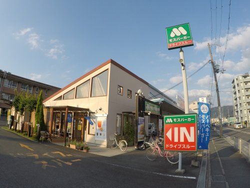 モスバーガー門真岸和田店の画像