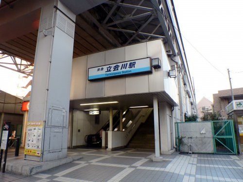 立会川駅の画像