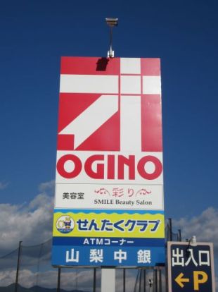 オギノ竜王駅前店の画像