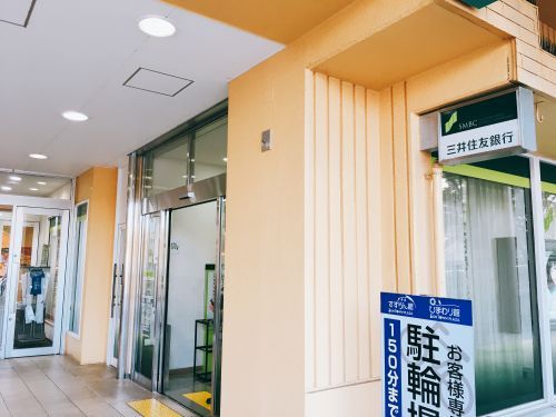 三井住友銀行 平城支店の画像