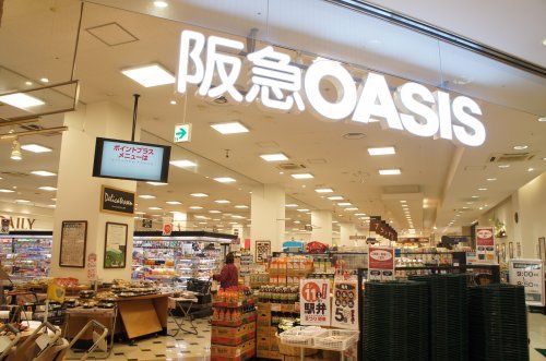 阪急OASIS三田店の画像