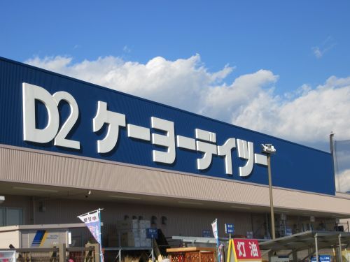 ケーヨーデイツー 竜王駅前店の画像