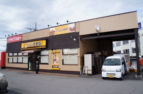 CoCo壱番屋 三田寺村店の画像