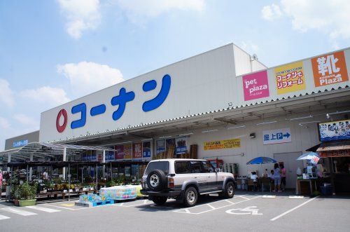 コーナン新三田店の画像