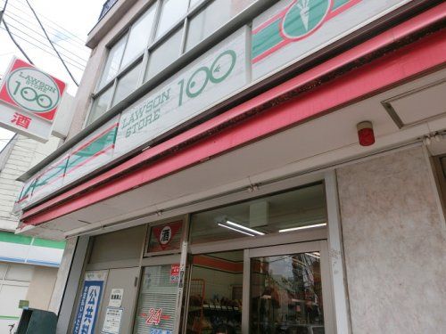 ローソンストア100 相模原共和店の画像