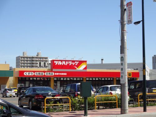 ツルハドラッグ 発寒中央駅前店の画像