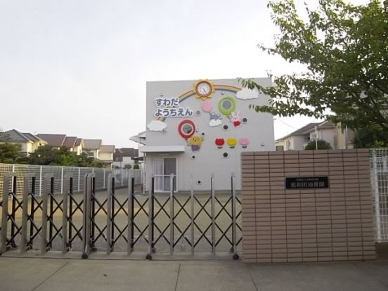 須和田幼稚園の画像