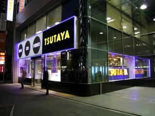 ＴＳＵＴＡＹＡの画像