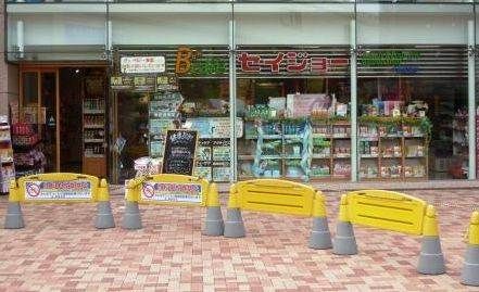 セイジョー千歳船橋駅前店の画像