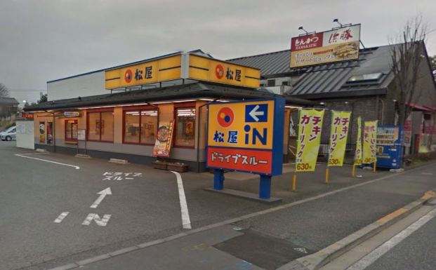 松屋　小金井関野町店の画像