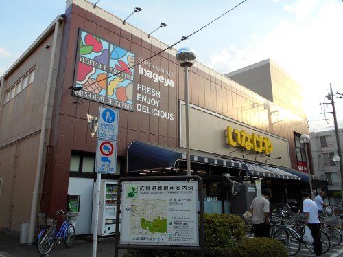 【スーパー】いなげや 武蔵野桜堤店の画像
