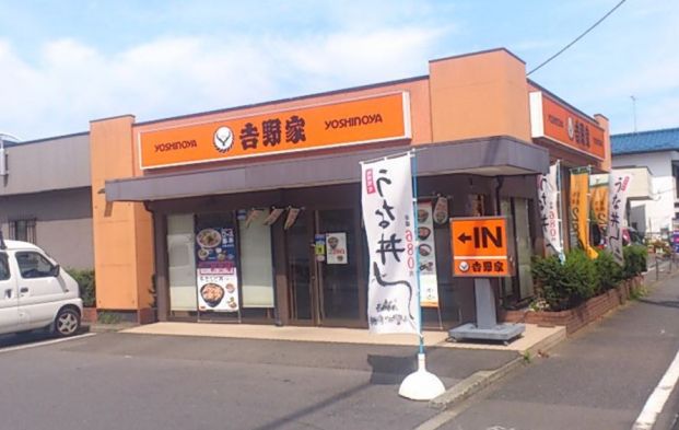 吉野家　小金井店の画像