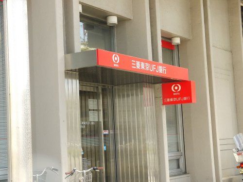 三菱東京UFJ銀行 津支店の画像