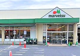 マルエツ 中野若宮店の画像