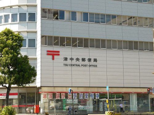 津中央郵便局の画像