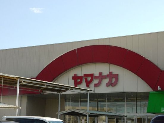 ヤマナカアルテ津新町店の画像