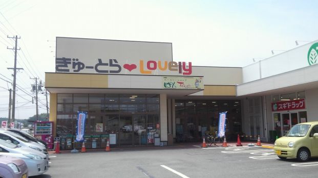 ぎゅーとら ラブリー津神戸店の画像