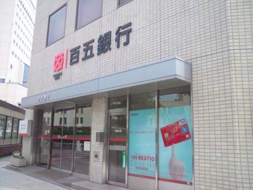 （株）百五銀行 津駅前支店の画像