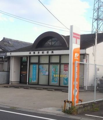 津博多郵便局の画像