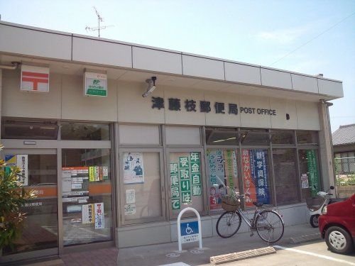 津藤枝郵便局の画像