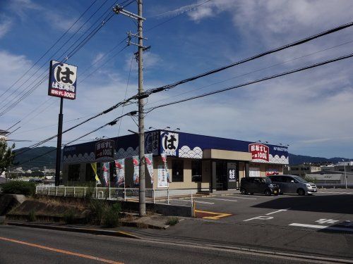 はま寿司　富田林中野町店の画像