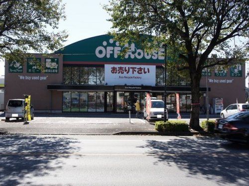 オフハウス鹿沼店の画像