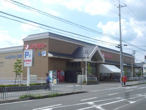 スーパーマツモト 桂東店の画像